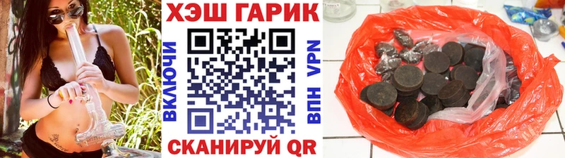 shop наркотические препараты  Хадыженск  Гашиш гарик  купить наркотик 