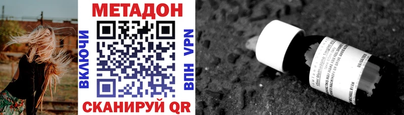 МЕТАДОН methadone  наркошоп  Хадыженск 